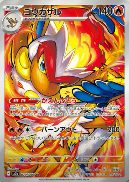 Japanese Pokémon TCG Crimson Haze Booster Box (JP) | Scarlet & Violet sv5a Japanese