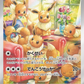 Japanese Pokémon TCG Crimson Haze Booster Box (JP) | Scarlet & Violet sv5a Japanese – image 4