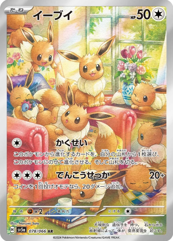 Japanese Pokémon TCG Crimson Haze Booster Box (JP) | Scarlet & Violet sv5a Japanese