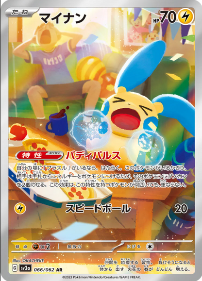 Japanese Pokémon Raging Surf Booster Box (JP) | Scarlet & Violet sv3a Japanese