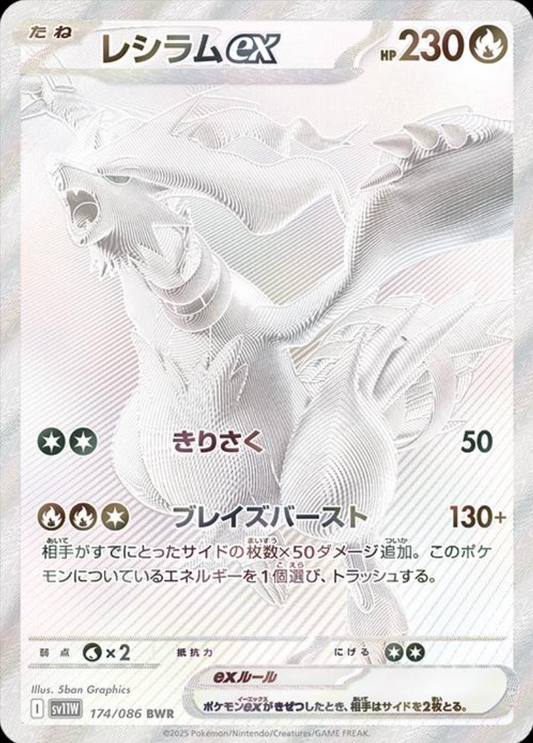 Pokémon TCG White Flare Booster Box (JP) – Scarlet & Violet sv11b