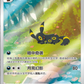 Pokemon GEM VOL.2 Booster Box (CN) – image 2