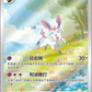 Pokemon GEM VOL.2 Booster Box (CN) – image 5
