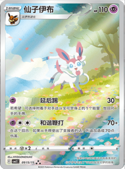 Pokemon GEM VOL.2 Booster Box (CN)