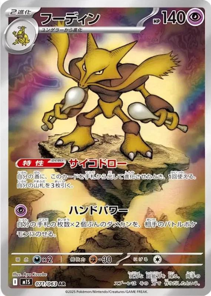 Japanese Pokémon TCG Mega Symphonia Booster Box (JP) | Mega m1S Set