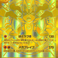 Japanese Pokémon TCG Mega Brave Booster Box (JP) | Mega M1L Japanese – image 3