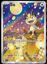 Chinese Pokémon GEM VOL.3 Booster Box (CN) | Chinese Cards