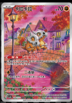 Chinese Pokémon GEM VOL.3 Booster Box (CN) | Chinese Cards