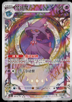 Chinese Pokémon GEM VOL.3 Booster Box (CN) | Chinese Cards