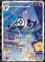 Chinese Pokémon GEM VOL.3 Booster Box (CN) | Chinese Cards