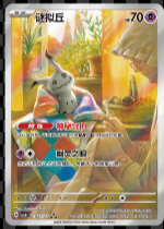 Chinese Pokémon GEM VOL.3 Booster Box (CN) | Chinese Cards