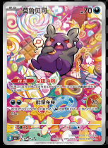 Chinese Pokémon GEM VOL.3 Booster Box (CN) | Chinese Cards