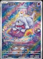 Chinese Pokémon GEM VOL.3 Booster Box (CN) | Chinese Cards