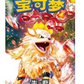 Pokemon TCG Maushold Metal Storage Box Set (CN) – image 6