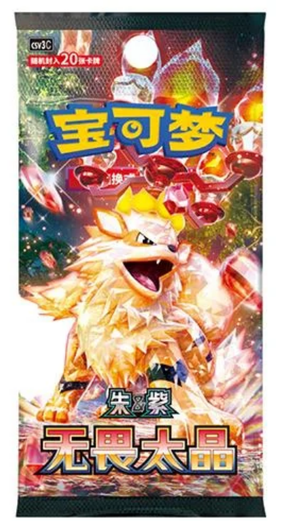 Pokemon TCG Maushold Metal Storage Box Set (CN)