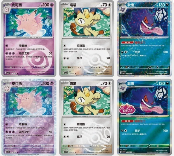 Chinese Pokémon GEM VOL.3 Booster Box (CN)