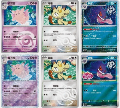 Chinese Pokémon GEM VOL.3 Booster Box (CN) | Chinese Cards