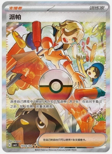 Chinese Pokémon GEM VOL.3 Booster Box (CN) | Chinese Cards