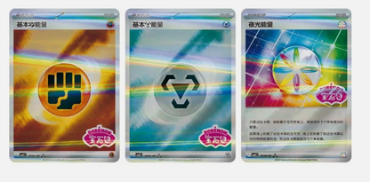 Chinese Pokémon GEM VOL.3 Booster Box (CN) | Chinese Cards