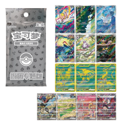 Pokémon TCG Travel Collection Gift Box (Chinese) – Special Art Tin