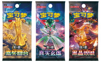 Pokémon TCG Travel Collection Gift Box (Chinese) – Special Art Tin