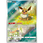Pokemon GEM VOL.2 Booster Box (CN) – image 4
