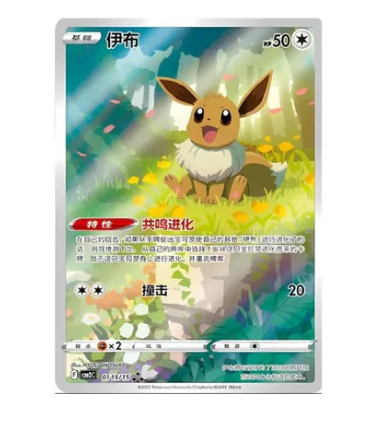 Pokemon GEM VOL.2 Booster Box (CN)