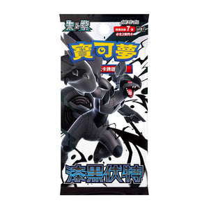 Pokemon TCG Chinese Black Bolt Booster Pack Sealed Single Pack