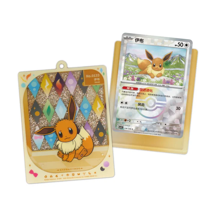 Simplified Chinese Pokémon TCG: Crystal Gathering Pendant Gift Box (CSV9.5C)