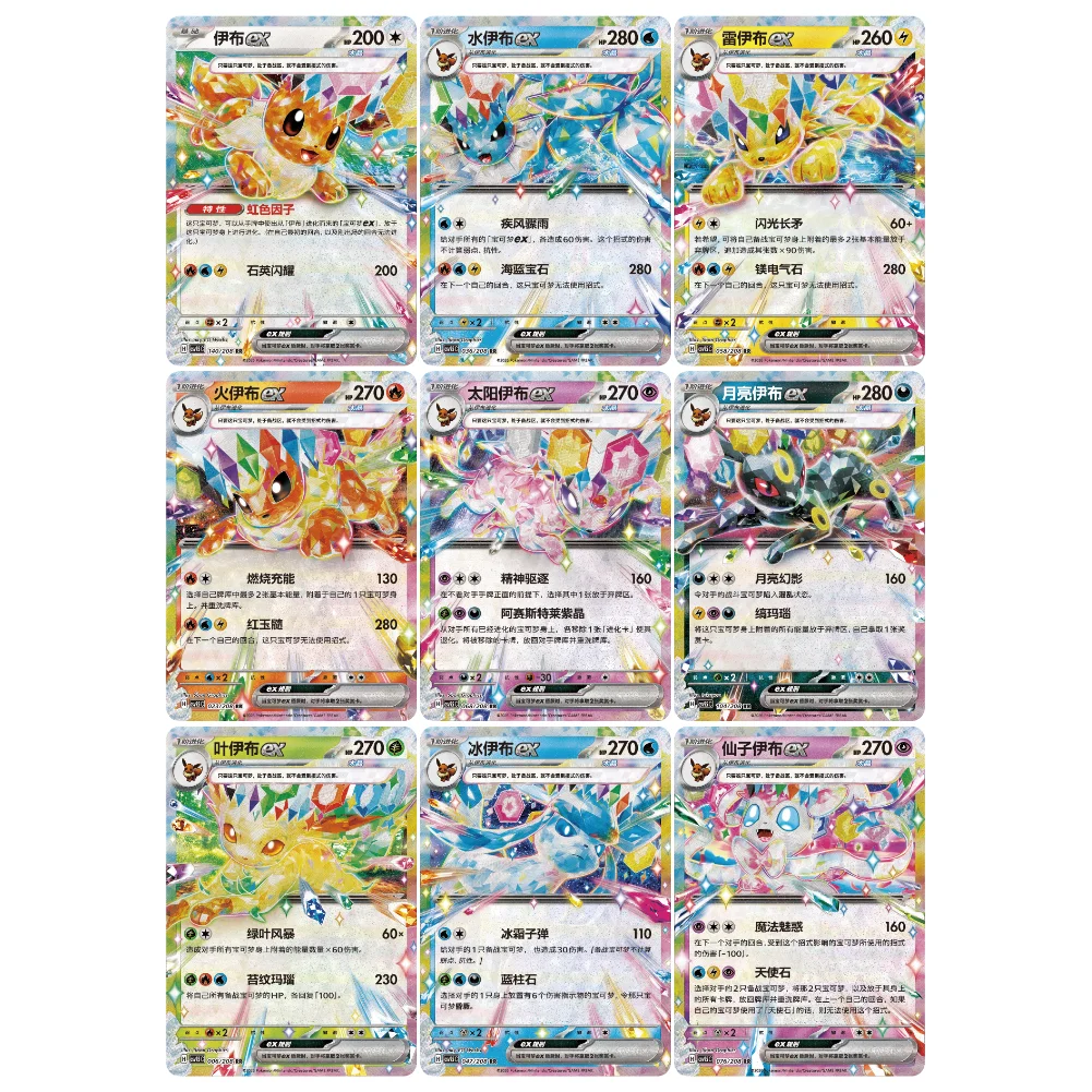 Simplified Chinese Pokémon TCG: Crystal Gathering Pendant Gift Box (CSV9.5C)