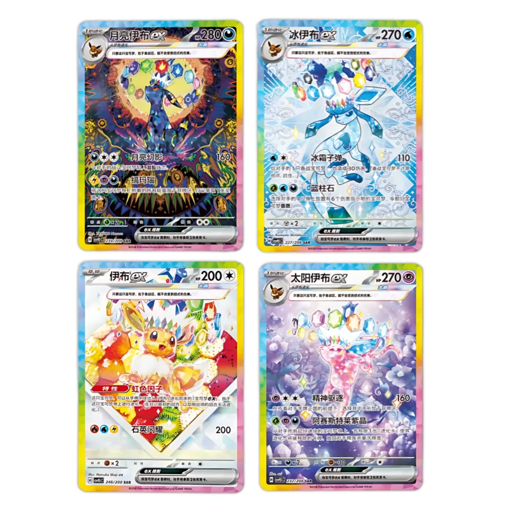 Simplified Chinese Pokémon TCG: Crystal Gathering Booster Box (CSV9.5C)