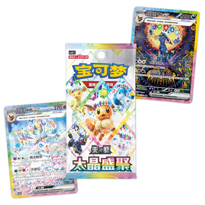 Simplified Chinese Pokémon TCG: Crystal Gathering Booster Box (CSV9.5C)