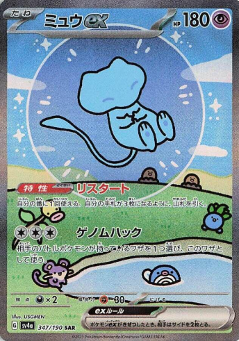 Japanese Shiny Treasure EX Booster Box sv4a image 1