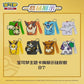 Pokémon Eevee Keychain Gift Set Blind Box - S-Chinese Exclusive – image 2