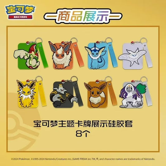 Pokémon Eevee Keychain Gift Set Blind Box - S-Chinese Exclusive