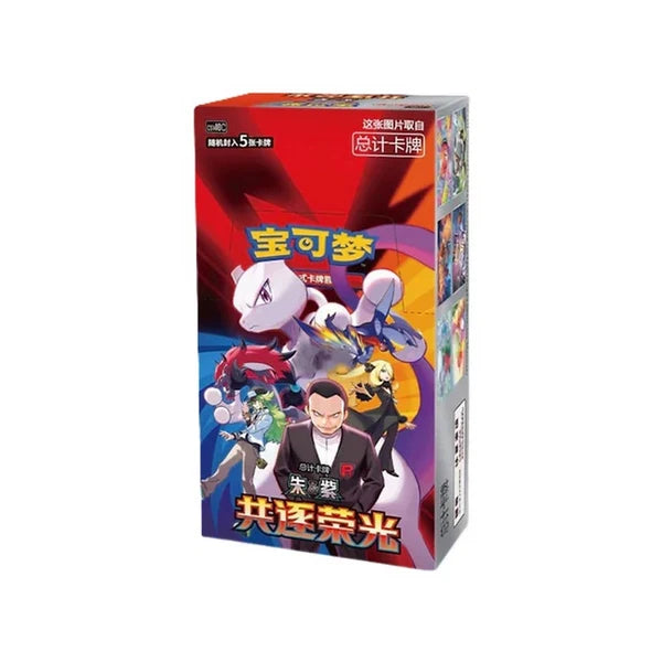Pokémon TCG Chasing Glory Together CSV10C Slim Booster Box Simplified Chinese packaging