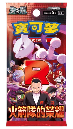 Pokemon TCG Chinese Glory of Team Rocket Booster Pack Sealed Single Pack