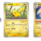 Pokémon TCG: Simplified Chinese Collect 151 Journey Slim Booster Pack (151C) – image 4