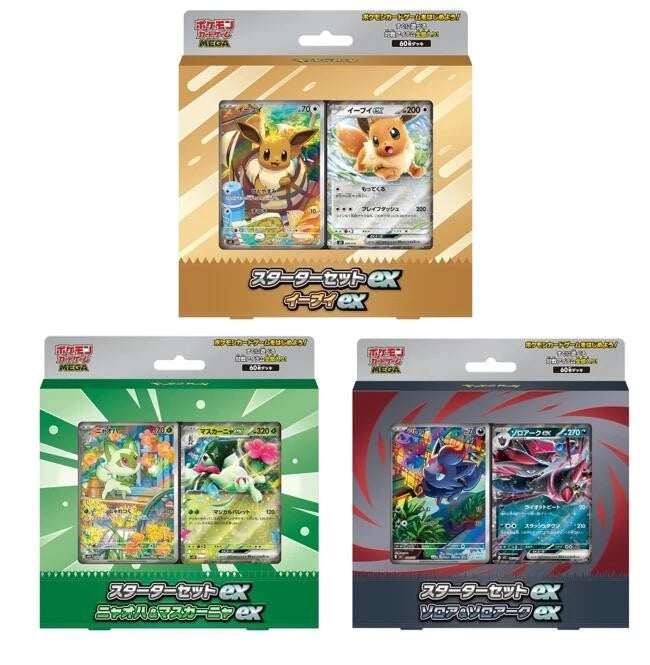 Pokémon TCG: MEGA Starter Set ex — Eevee, Zorua & Sprigatito