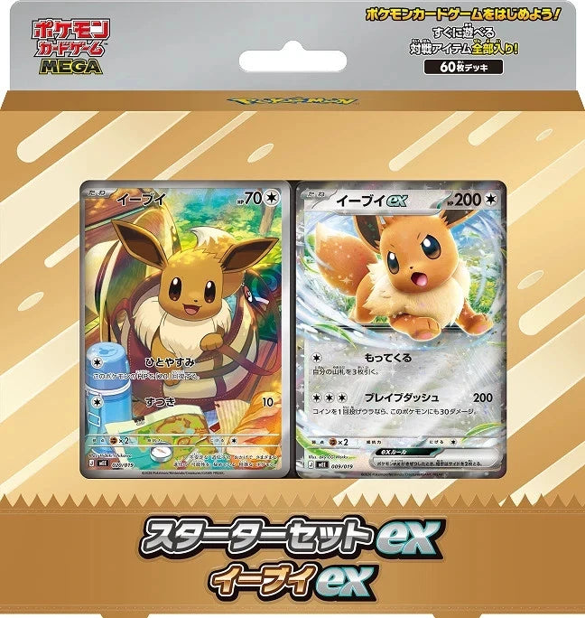 Pokémon TCG: MEGA Starter Set ex — Eevee, Zorua & Sprigatito