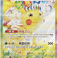 Pokémon Stellar Crystal CSV9 Slim Booster Box (Chinese) – image 2