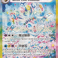 Pokémon TCG: Simplified Chinese Terastal Gathering (CSV9.5C) Booster Pack – image 3