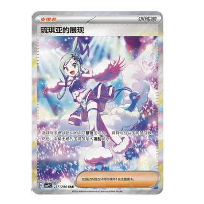Pokémon Stellar Crystal CSV9 Slim Booster Box (Chinese)