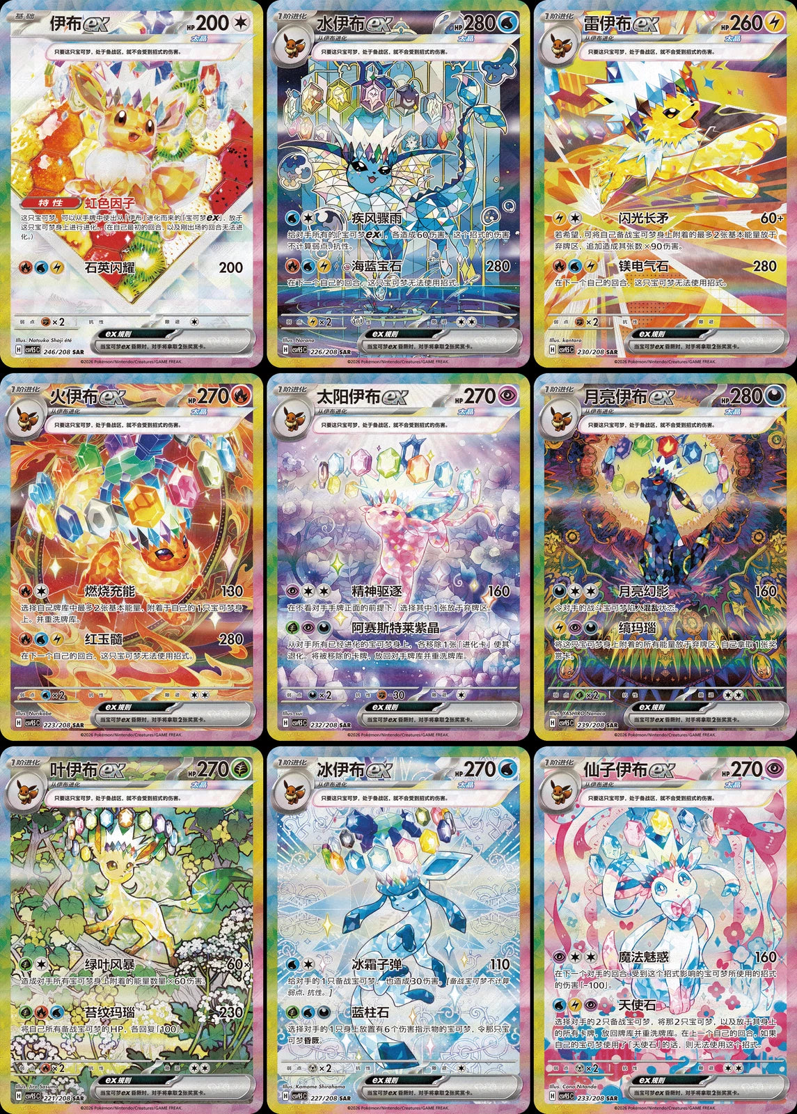 Pokémon TCG: Simplified Chinese Terastal Gathering (CSV9.5C) Booster Pack
