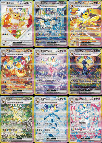 Pokémon TCG: Simplified Chinese Terastal Gathering (CSV9.5C) Booster Pack