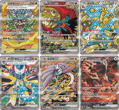 Pokémon TCG: Simplified Chinese Terastal Gathering (CSV9.5C) Booster Pack