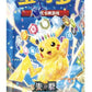 Pokémon Stellar Crystal CSV9 Slim Booster Box (Chinese) – image 5