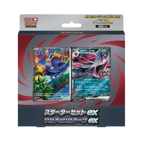 Pokémon TCG: MEGA Starter Set ex — Eevee, Zorua & Sprigatito