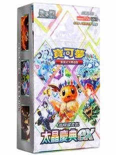 Pokemon TCG Chinese Terastal Festival Booster Pack Sealed Single Pack