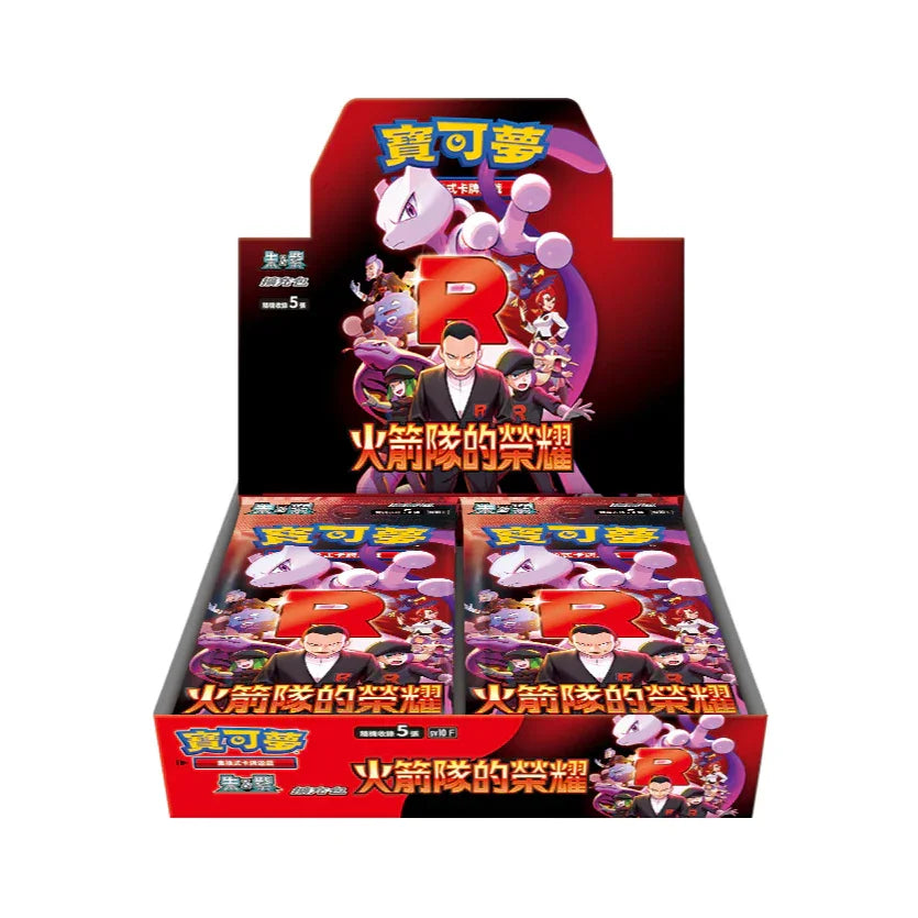 Pokemon TCG Chinese Glory of Team Rocket Booster Box Factory Sealed Display